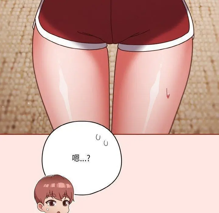 漫画《天降美差》第31话第140张图