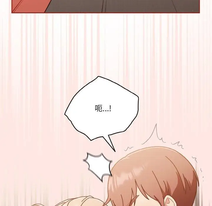 漫画《天降美差》第31话第143张图