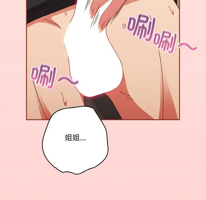 漫画《天降美差》第31话第148张图