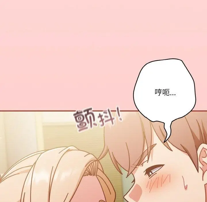 漫画《天降美差》第31话第149张图