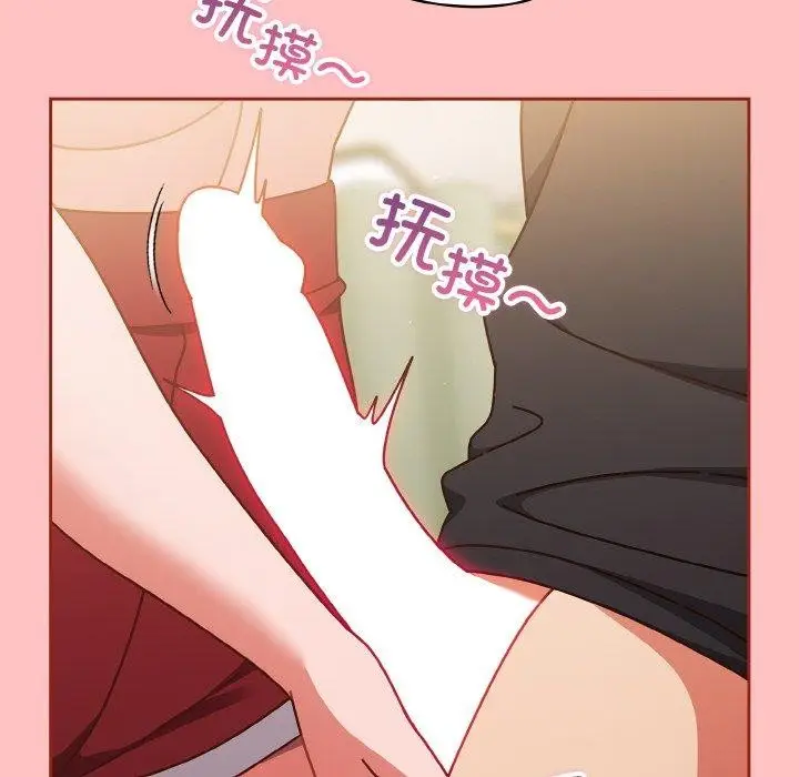 漫画《天降美差》第31话第152张图