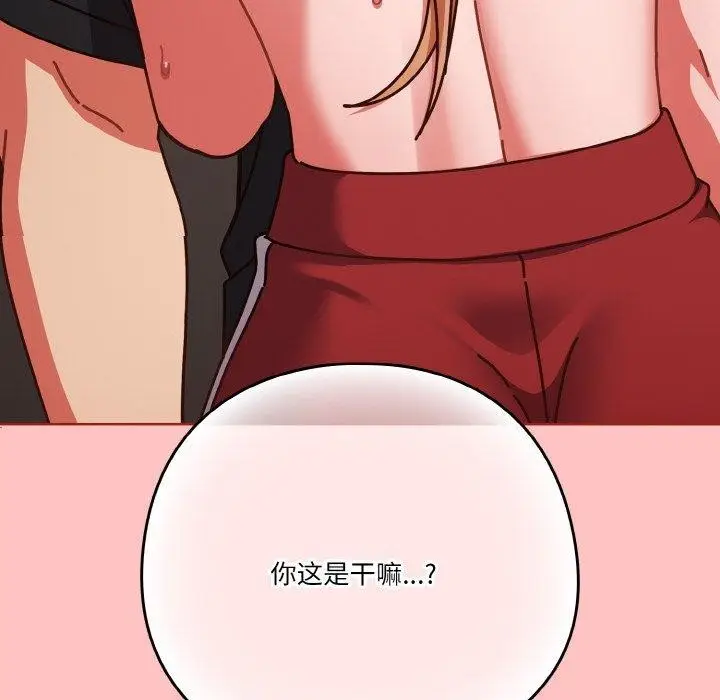 漫画《天降美差》第31话第158张图