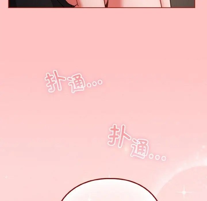 漫画《天降美差》第31话第161张图