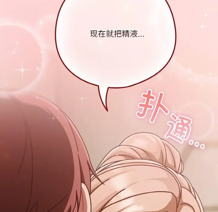 漫画《天降美差》第31话第162张图