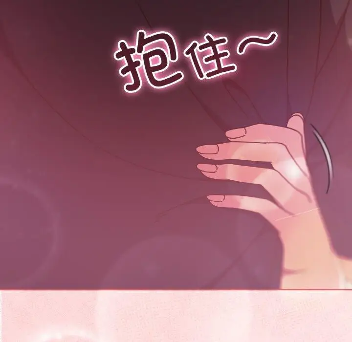 漫画《天降美差》第31话第164张图