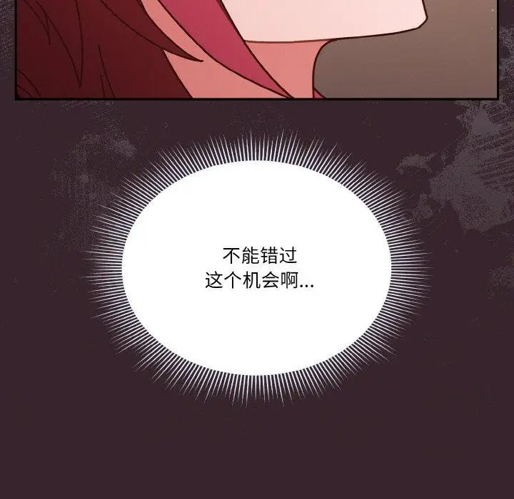 漫画《天降美差》第31话第17张图