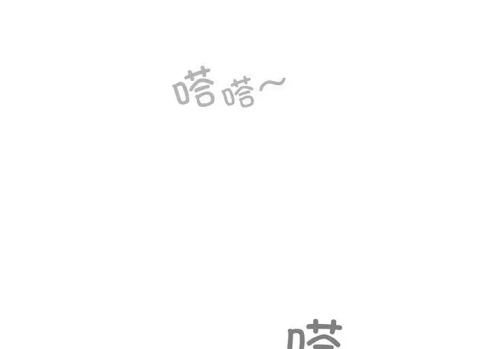 漫画《天降美差》第31话第2张图