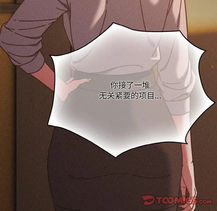 漫画《天降美差》第31话第21张图