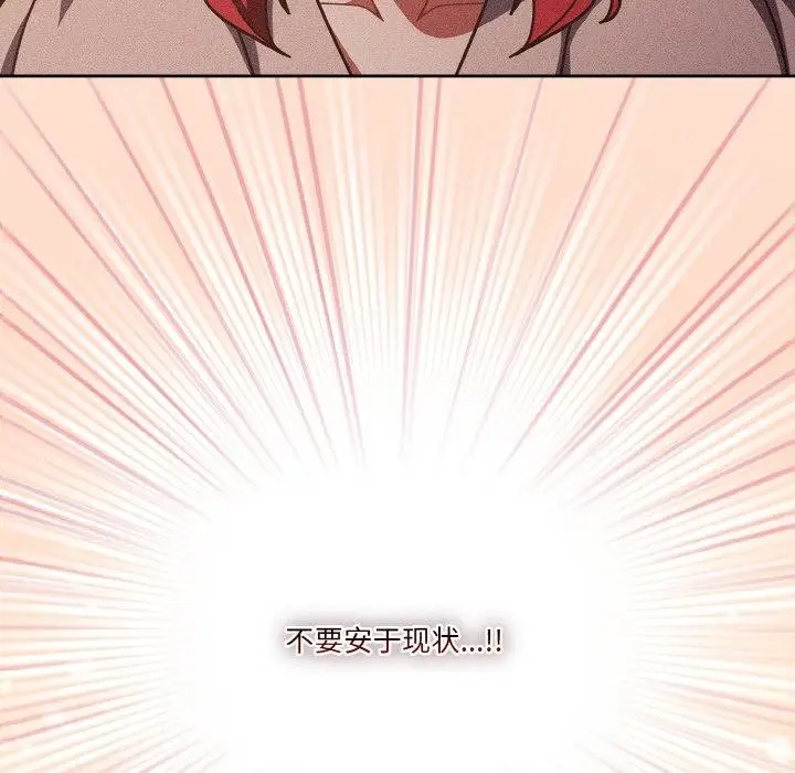 漫画《天降美差》第31话第31张图