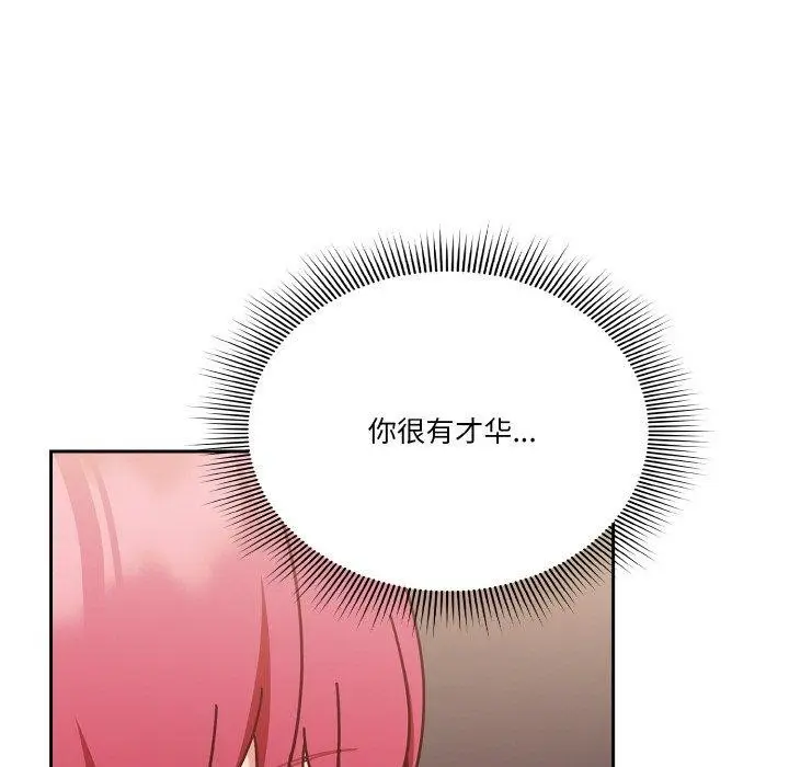 漫画《天降美差》第31话第33张图