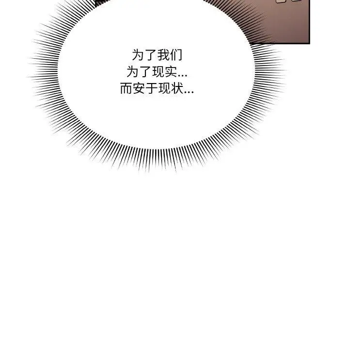 漫画《天降美差》第31话第36张图