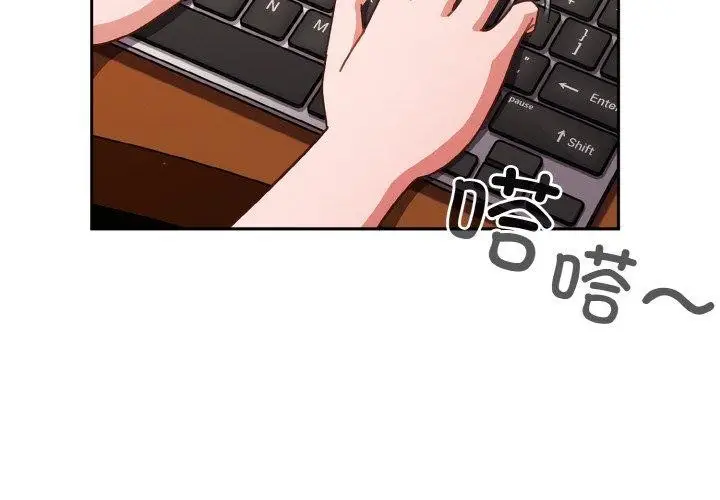 漫画《天降美差》第31话第4张图
