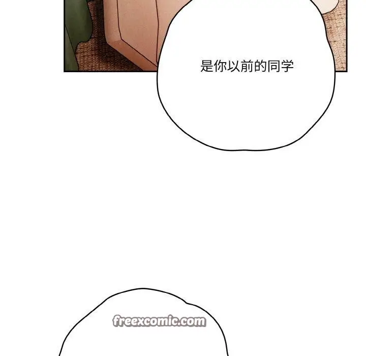 漫画《天降美差》第31话第45张图