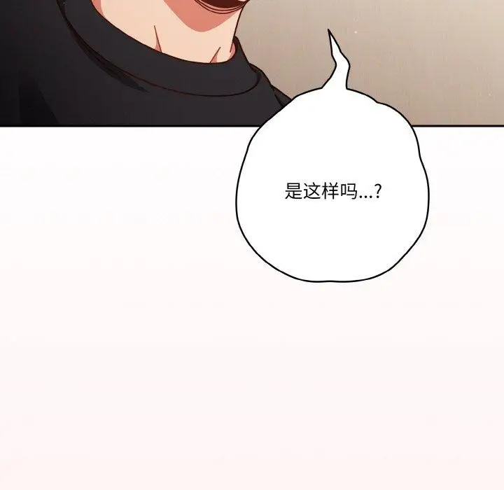 漫画《天降美差》第31话第47张图