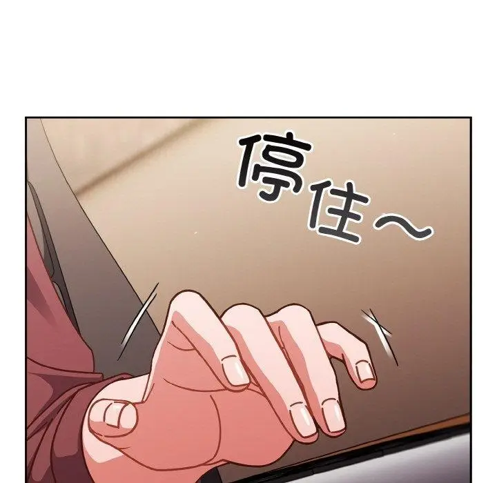 漫画《天降美差》第31话第5张图