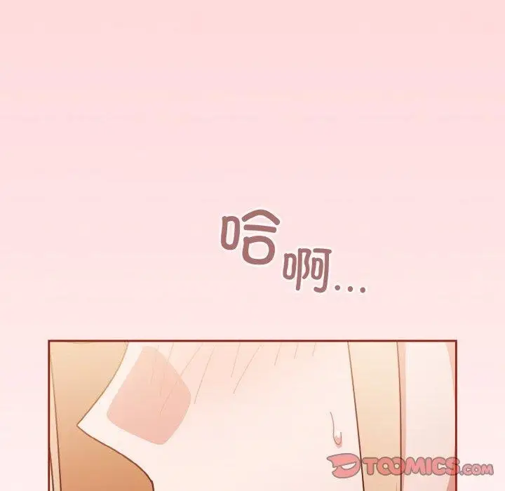 漫画《天降美差》第31话第66张图