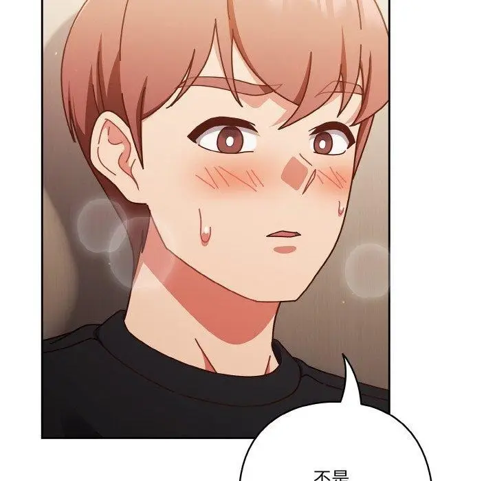 漫画《天降美差》第31话第74张图