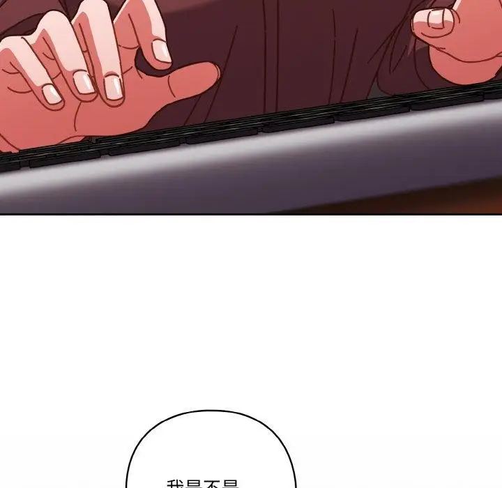 漫画《天降美差》第31话第8张图