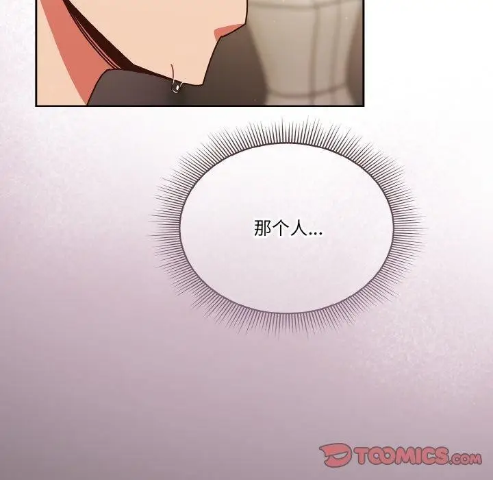 漫画《天降美差》第31话第84张图