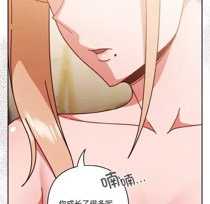漫画《天降美差》第31话第98张图
