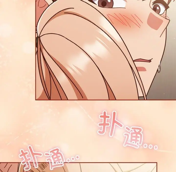 漫画《天降美差》第32话第10张图