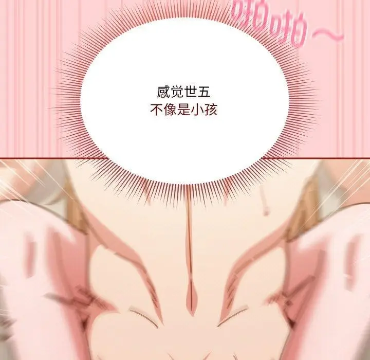 漫画《天降美差》第32话第113张图