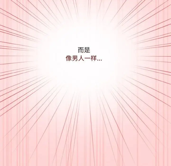 漫画《天降美差》第32话第115张图