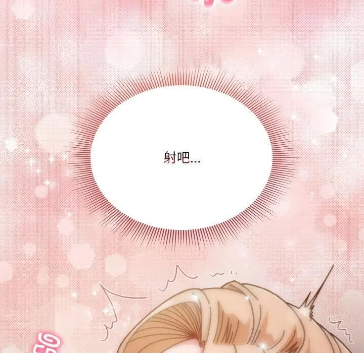 漫画《天降美差》第32话第127张图