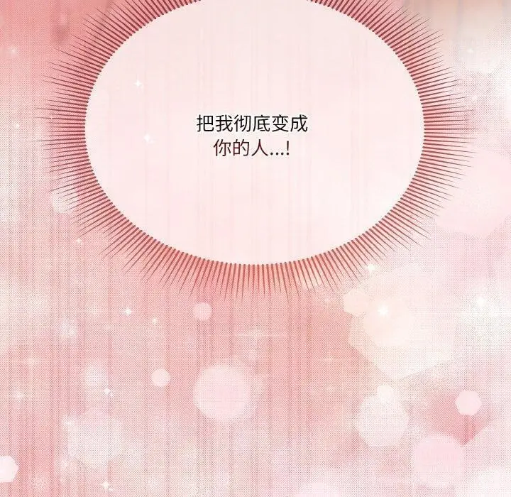 漫画《天降美差》第32话第130张图