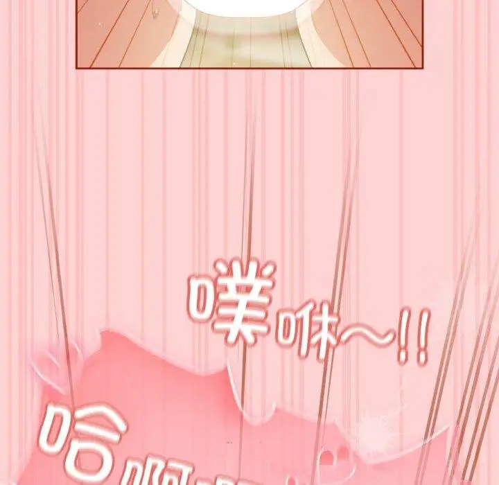 漫画《天降美差》第32话第134张图