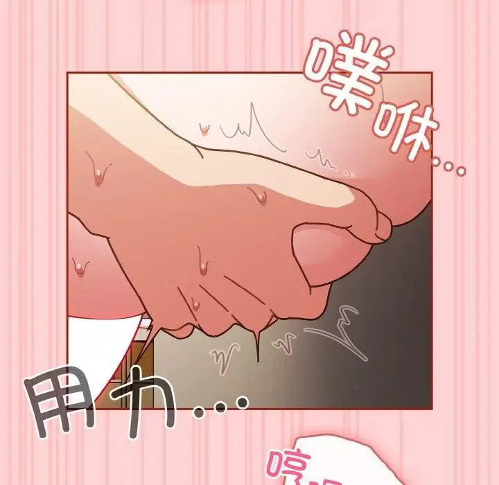 漫画《天降美差》第32话第139张图