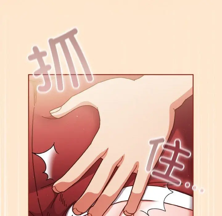 漫画《天降美差》第32话第14张图