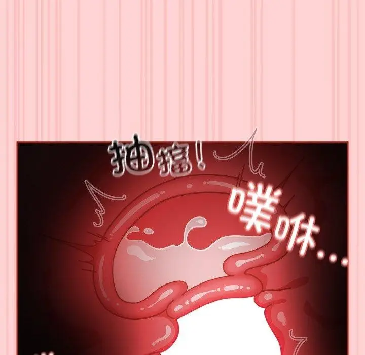 漫画《天降美差》第32话第144张图