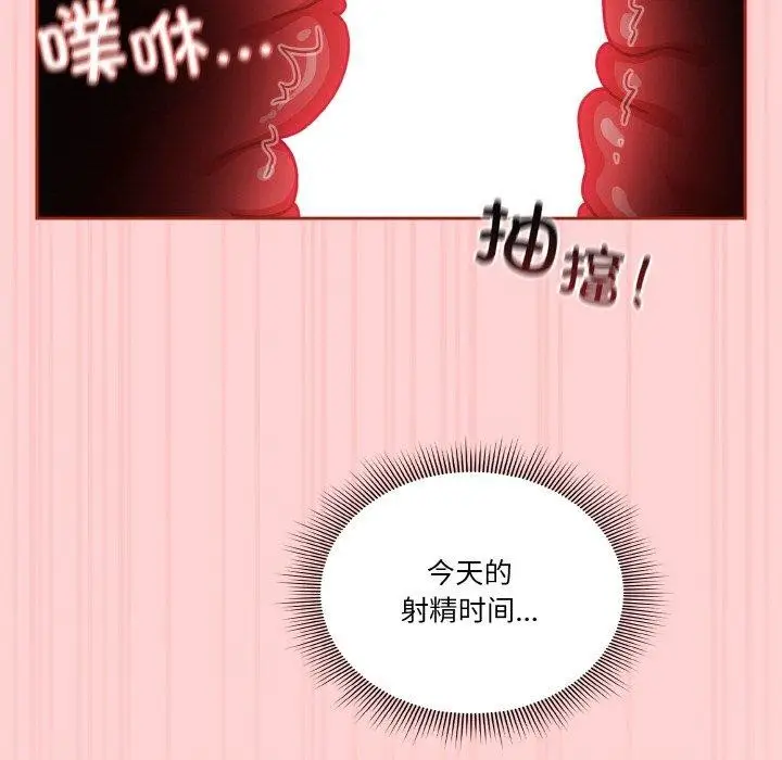 漫画《天降美差》第32话第145张图