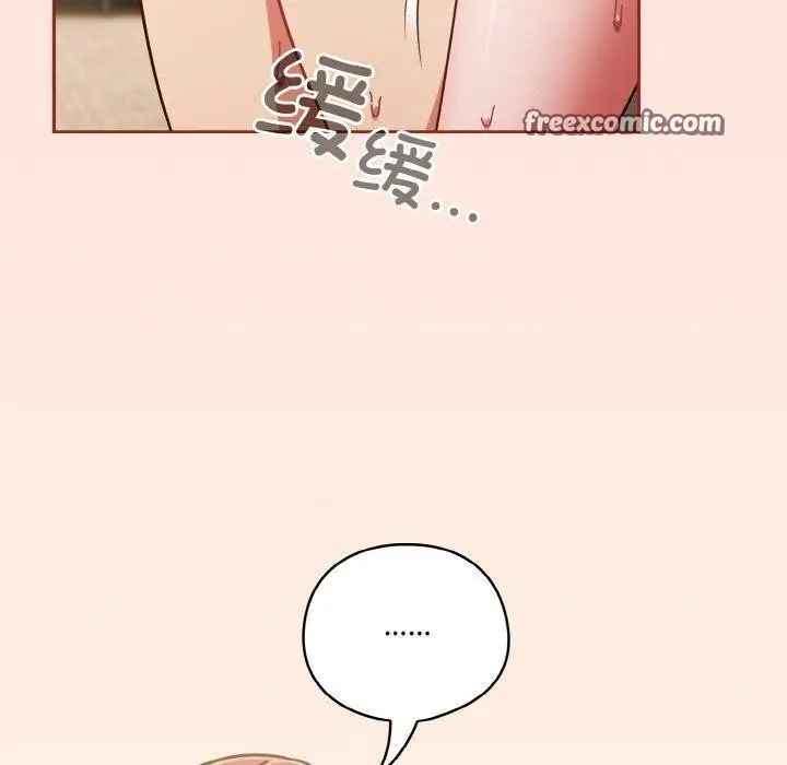 漫画《天降美差》第32话第150张图