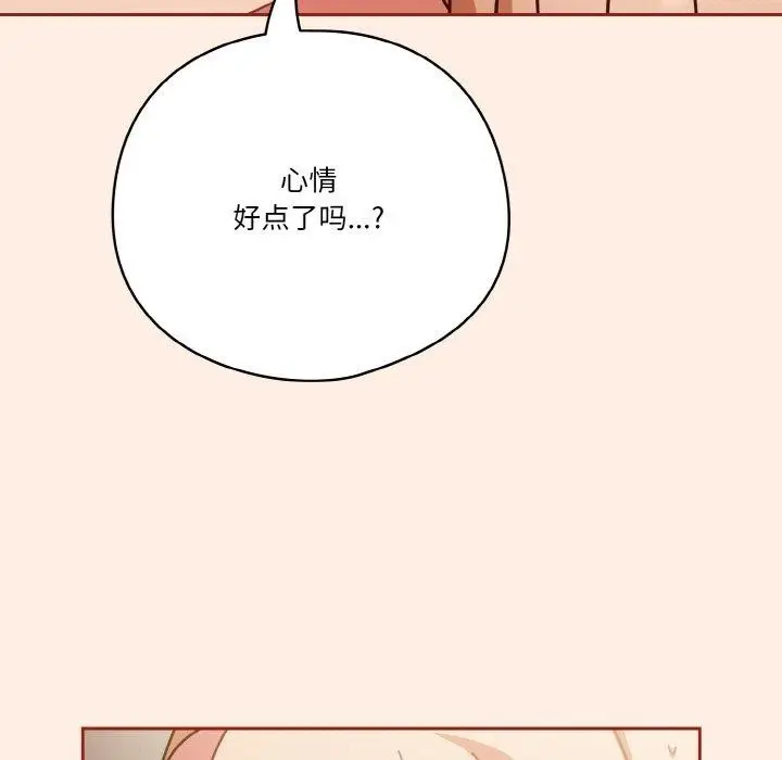 漫画《天降美差》第32话第155张图