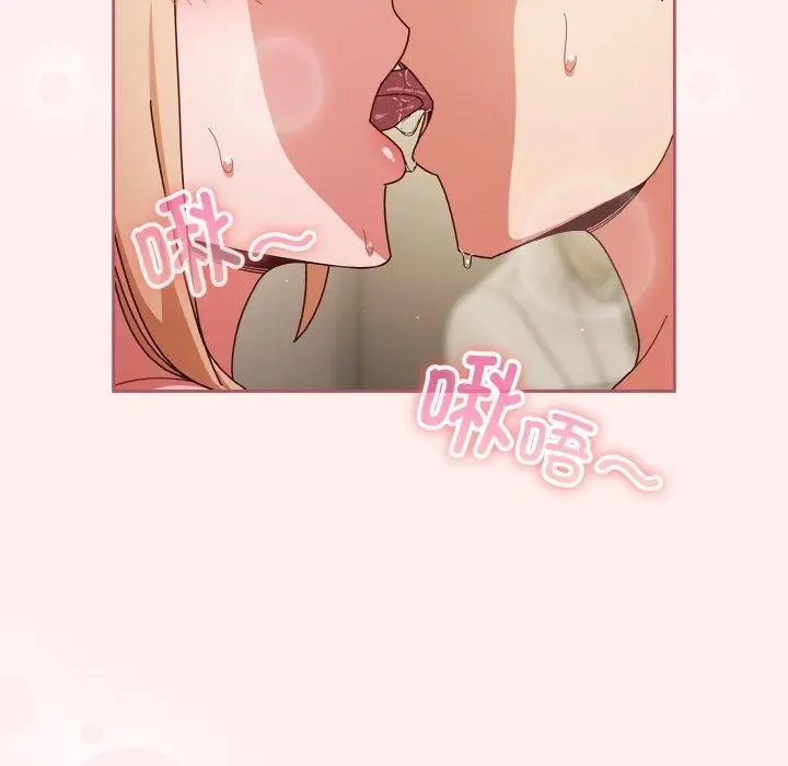 漫画《天降美差》第32话第26张图