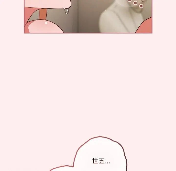 漫画《天降美差》第32话第32张图