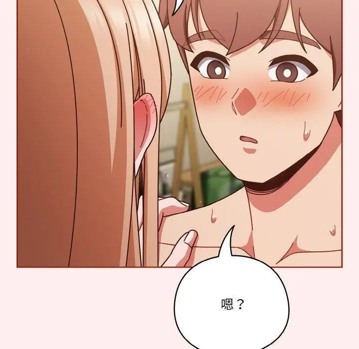 漫画《天降美差》第32话第40张图