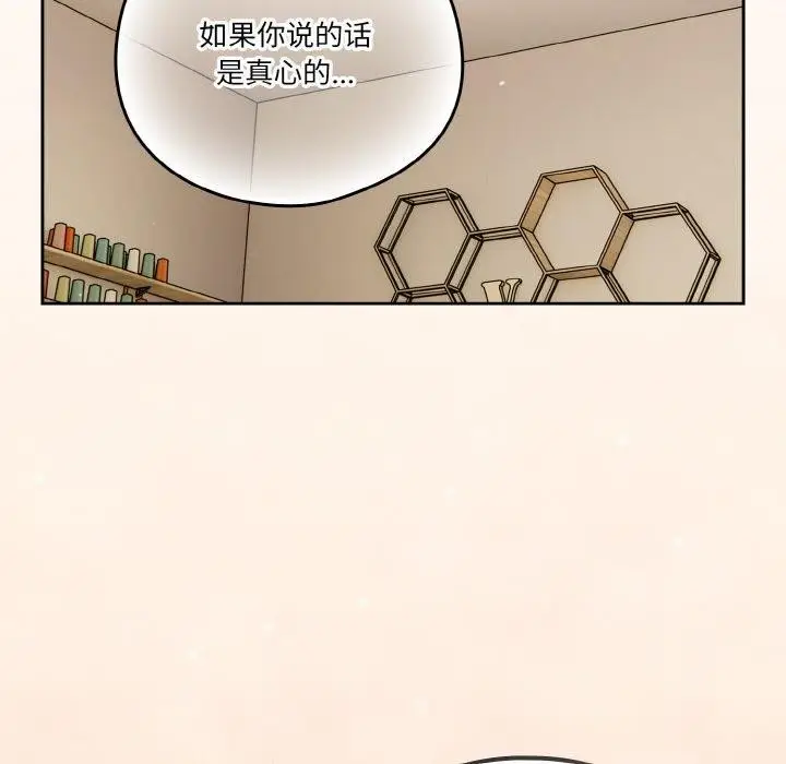 漫画《天降美差》第32话第5张图