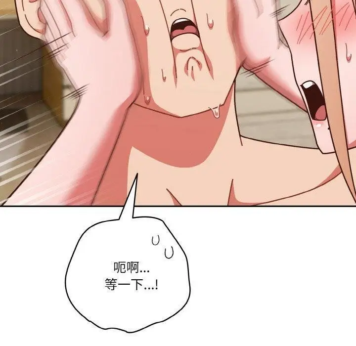漫画《天降美差》第32话第50张图