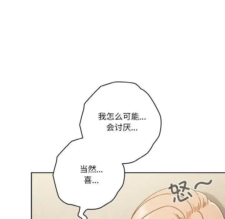 漫画《天降美差》第32话第51张图
