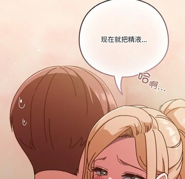 漫画《天降美差》第32话第6张图