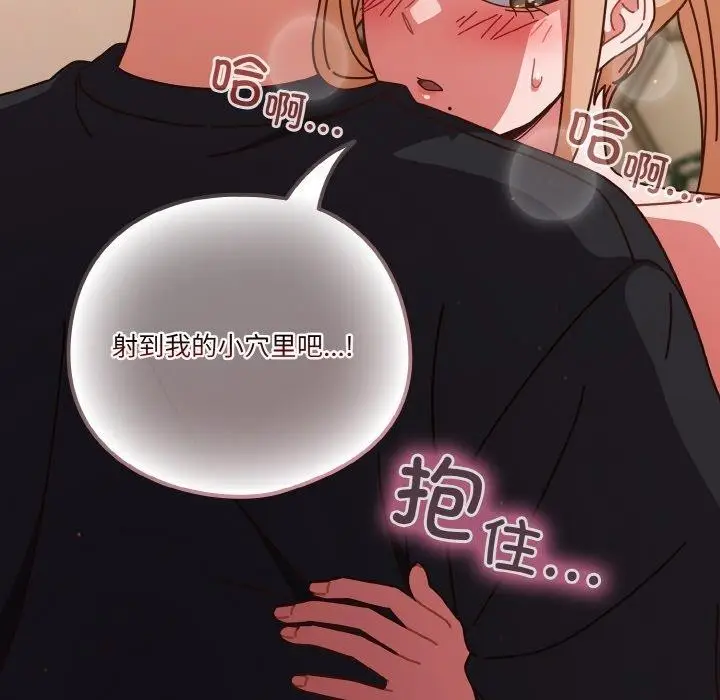 漫画《天降美差》第32话第7张图
