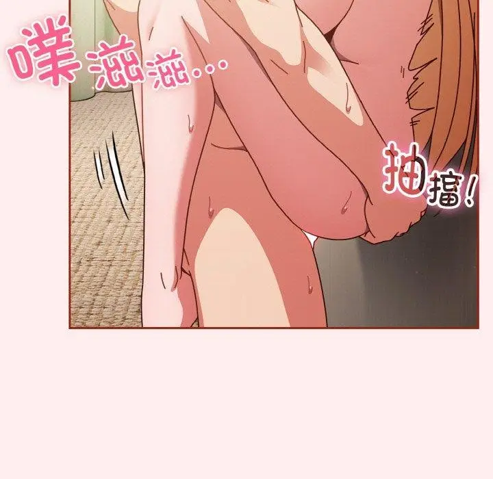 漫画《天降美差》第32话第71张图
