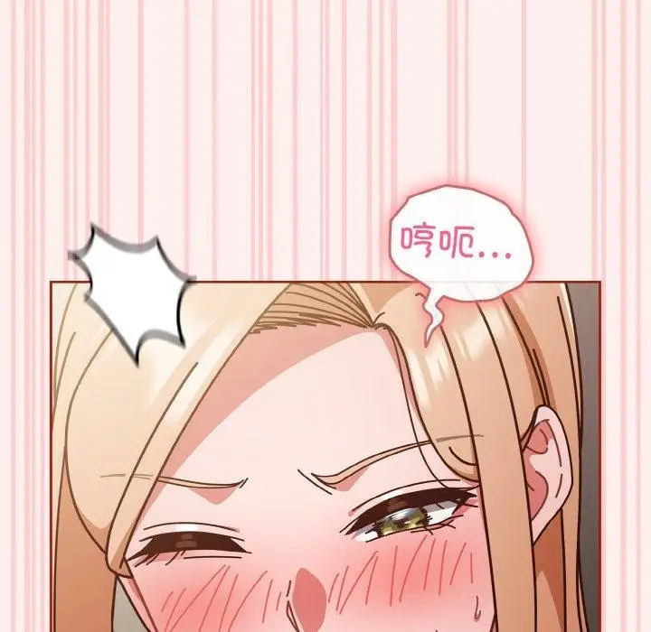 漫画《天降美差》第32话第78张图