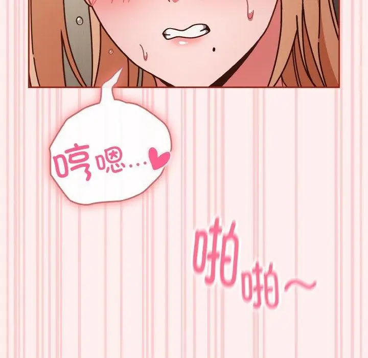 漫画《天降美差》第32话第79张图