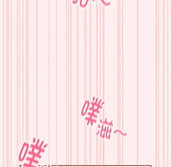 漫画《天降美差》第32话第83张图