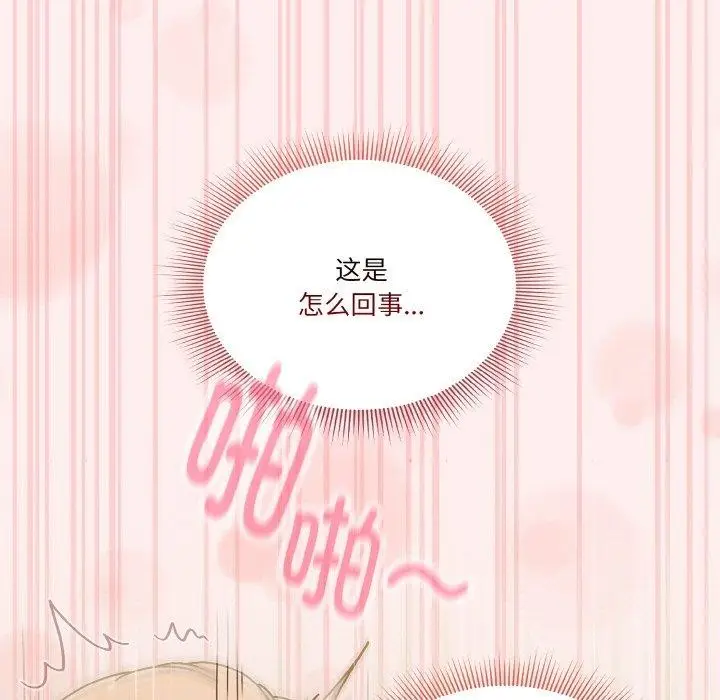 漫画《天降美差》第32话第87张图