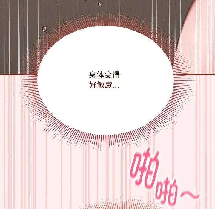 漫画《天降美差》第32话第91张图
